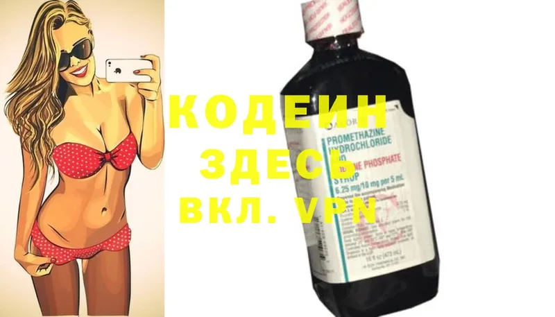 где можно купить наркотик  Болотное  Кодеин Purple Drank 